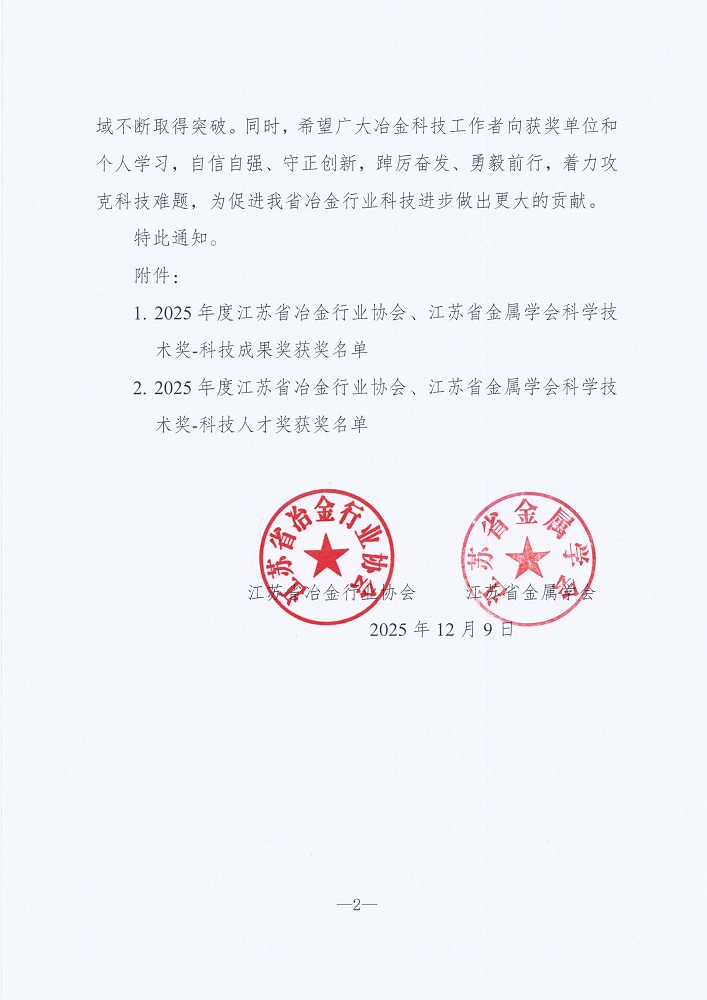 1766558525285601