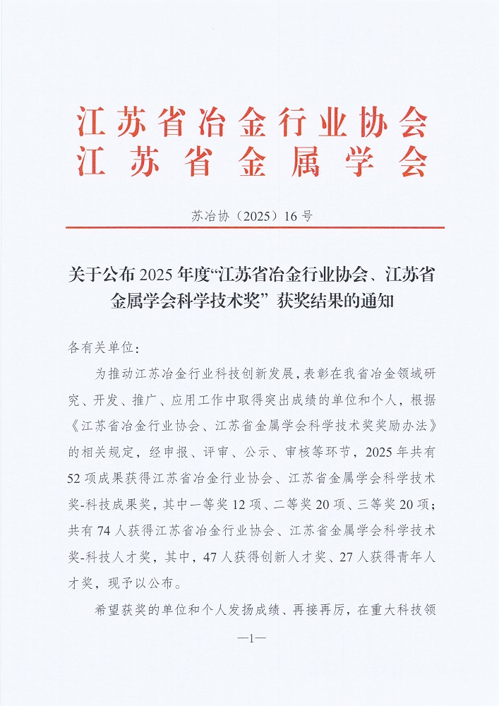 ���ڰ䲼2025��ȡ�����ʡұ����ҵЭ�ᡢ����ʡ����ѧ���ѧ�����������˾ֵ�֪ͨ[1]